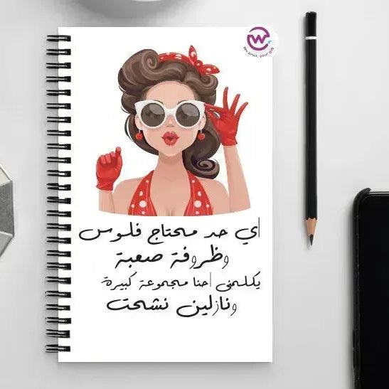 Notebook - A5 Size -sarcastic meme - WE PRINT
