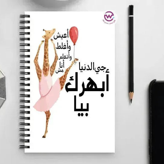 Notebook - A5 Size -sarcastic meme - WE PRINT