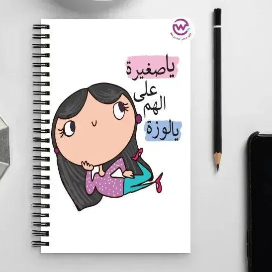 Notebook - A5 Size -sarcastic meme - WE PRINT