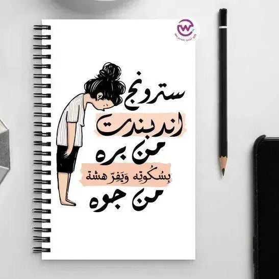 Notebook - A5 Size -sarcastic meme - WE PRINT