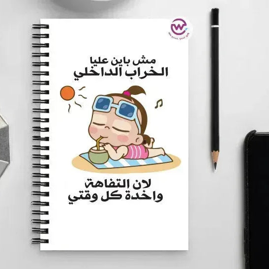 Notebook - A5 Size -sarcastic meme - WE PRINT