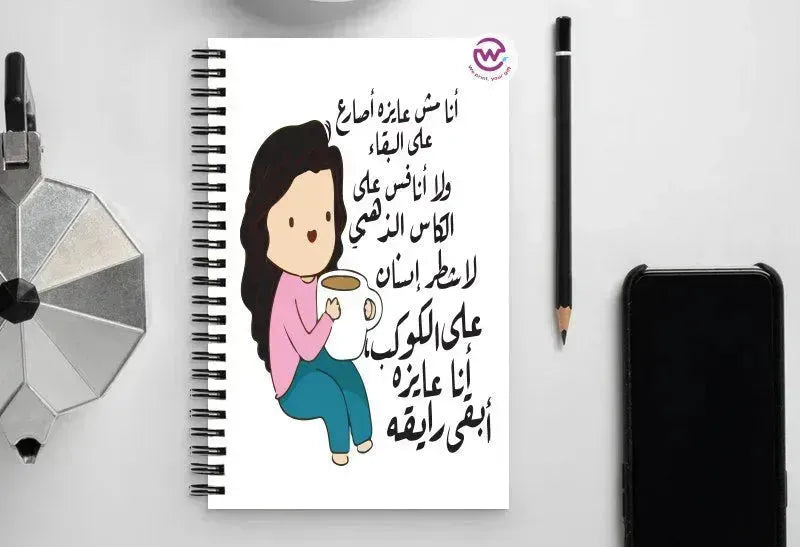 Notebook - A5 Size -sarcastic meme - WE PRINT