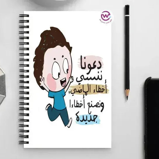 Notebook - A5 Size -sarcastic meme - WE PRINT