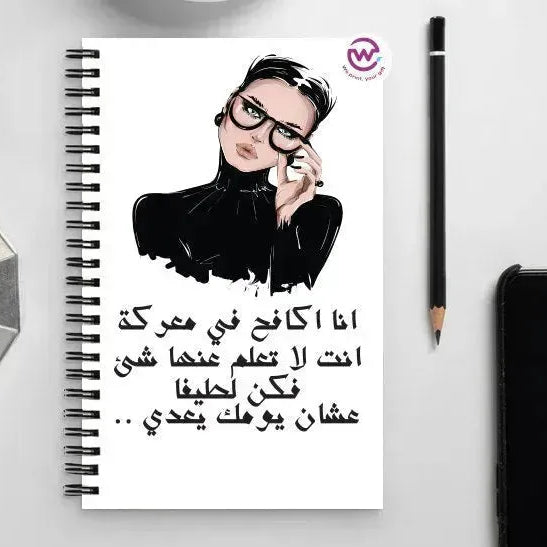 Notebook - A5 Size -sarcastic meme - WE PRINT