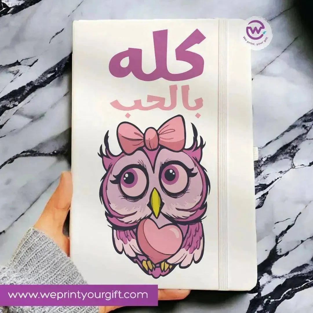 Notebook with Elastic Band - Funny Owl - WE PRINT