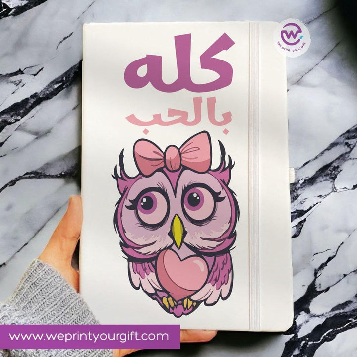 personalized Leather Notebook  owl  كلة بالحب