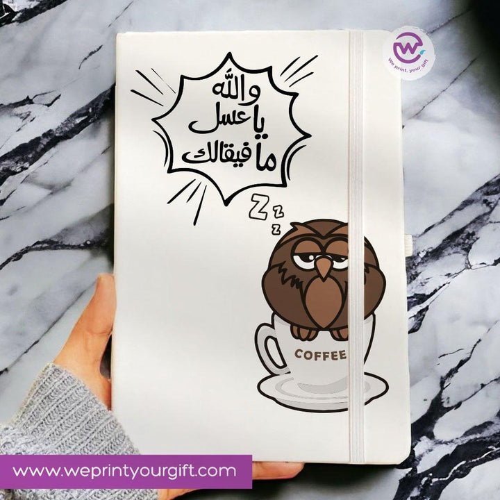 personalized owl  Notebook والله ياعسل مافيقالك