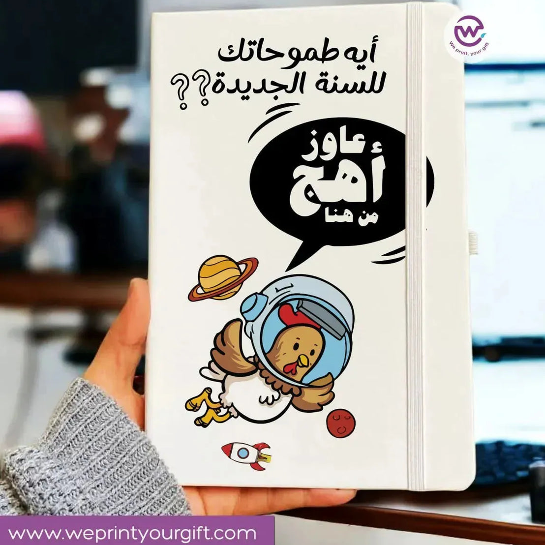 Notebook with Elastic Band - Funny Sarcasm memes - WE PRINT