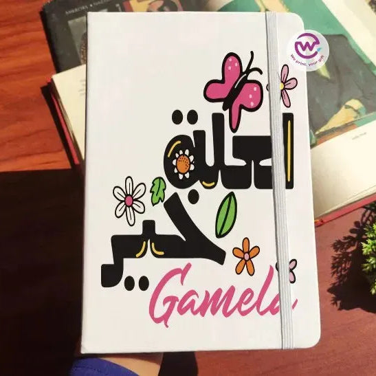 Notebook with Elastic Band - inspirational arabic quotes - WE PRINT