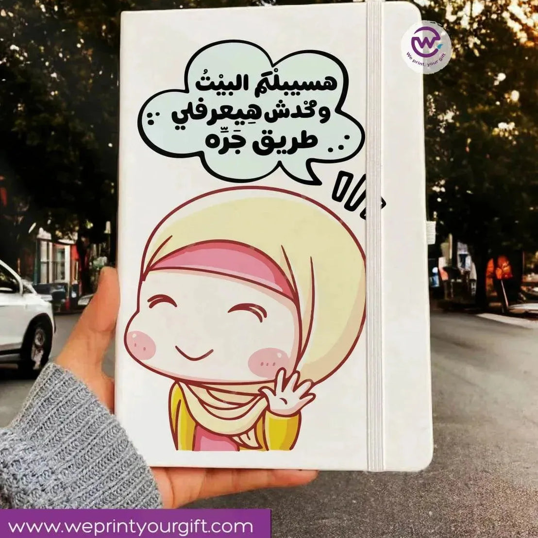 Notebook with Elastic Band - Mother's Day - WE PRINT