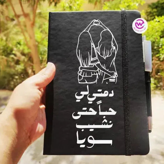 Notebook with Elastic Band - powerful arabic words - WE PRINT