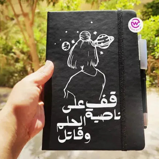 Notebook with Elastic Band - powerful arabic words - WE PRINT