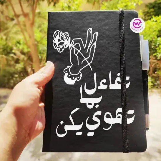 Notebook with Elastic Band - powerful arabic words - WE PRINT