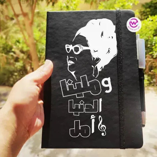 Notebook with Elastic Band - powerful arabic words - WE PRINT