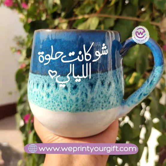 Ocean Handmade Pottery Mug- Arabic Quotes - WE PRINT
