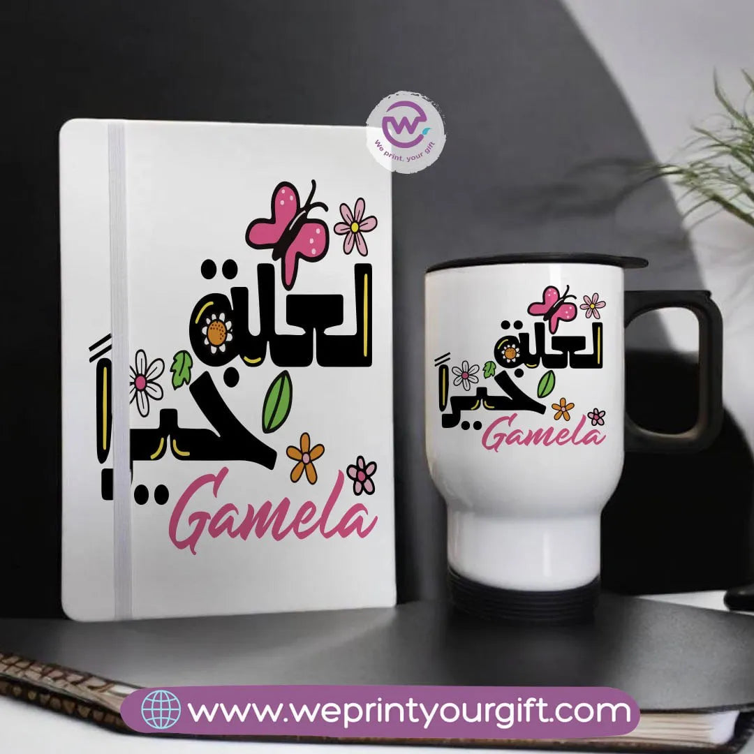 Office set (Notebook+ Travel mug)- Motivation - WE PRINT