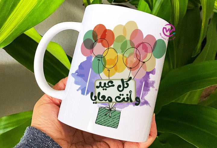 Ordinary Mugs-EID Designs - weprint.yourgift