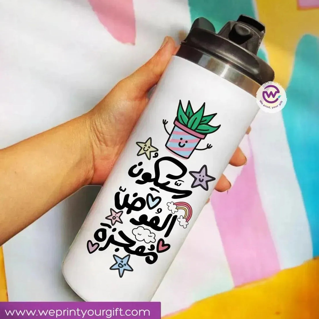 Ordinary Starbucks Mug - Stainless Steel - Motivation Arabic-A - WE PRINT