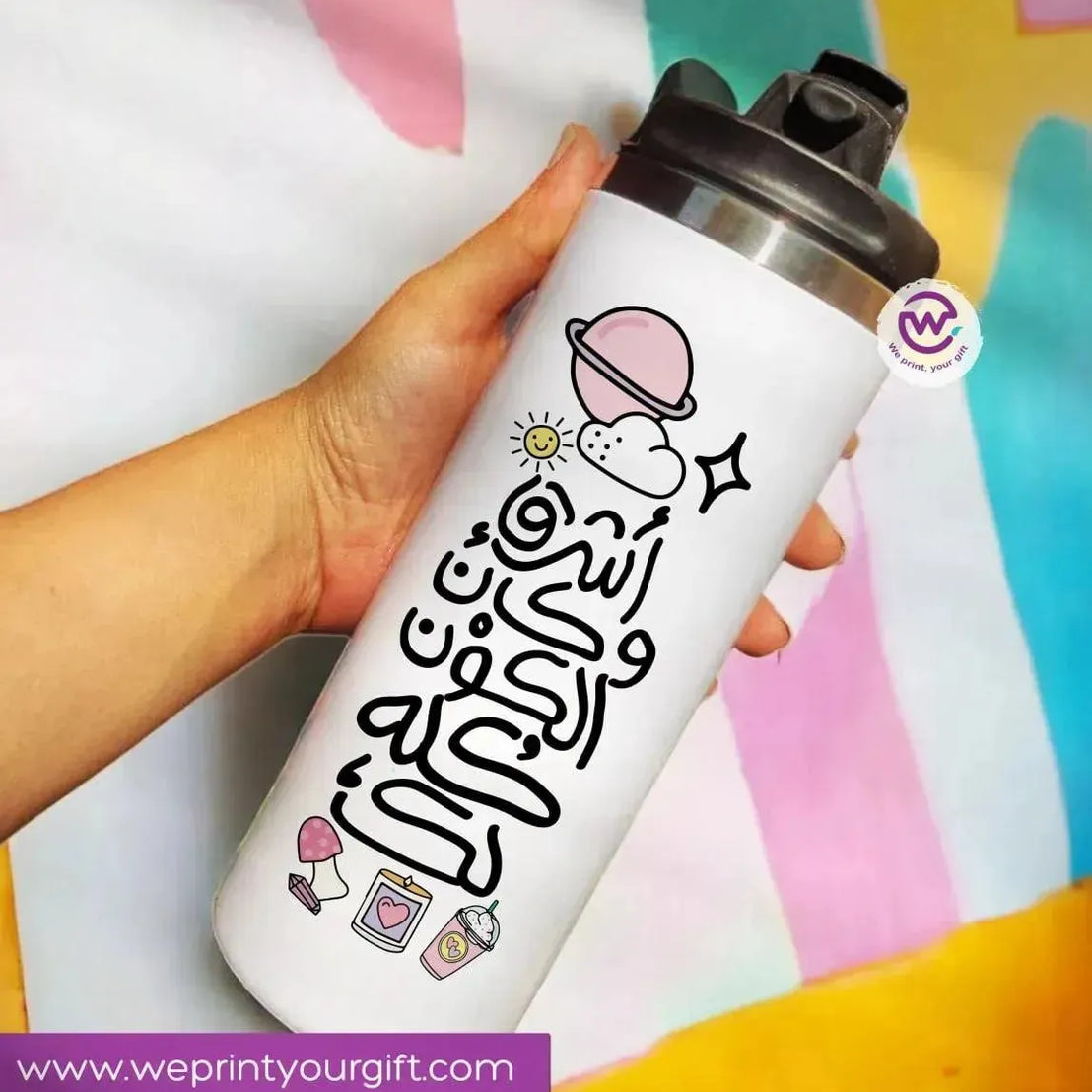 Ordinary Starbucks Mug - Stainless Steel - Motivation Arabic-A - WE PRINT