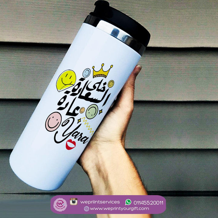 Ordinary Starbucks Mug - Stainless Steel - Motivation Arabic - weprint.yourgift