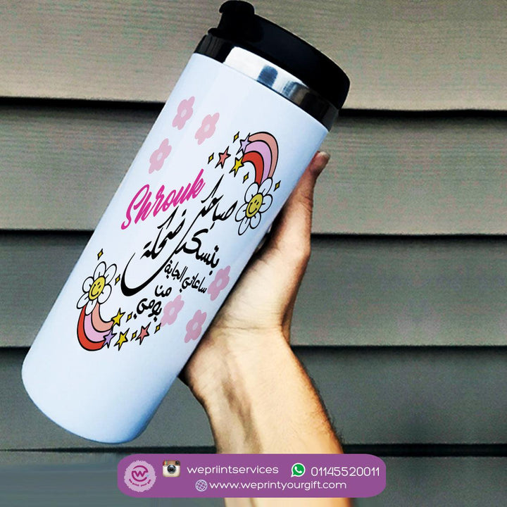 Ordinary Starbucks Mug - Stainless Steel - Motivation Arabic - weprint.yourgift