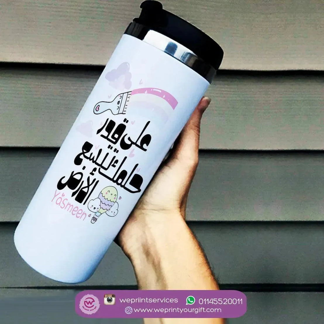 Ordinary Starbucks Mug - Stainless Steel - Motivation Arabic - WE PRINT