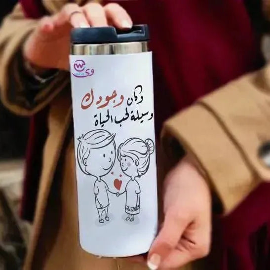 Ordinary Starbucks Mug - Stainless Steel -Valentine's Day - WE PRINT