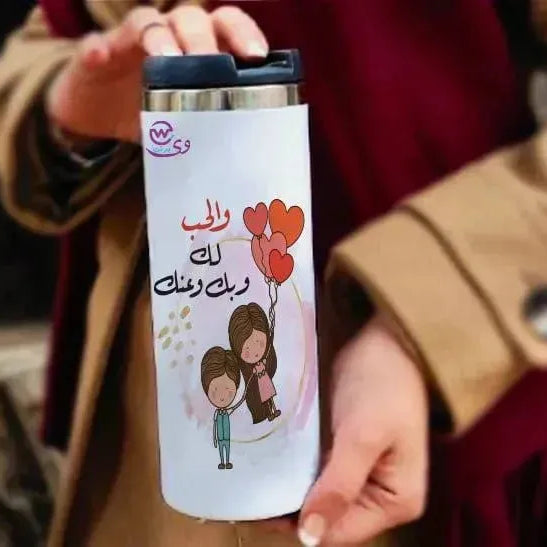 Ordinary Starbucks Mug - Stainless Steel -Valentine's Day - WE PRINT