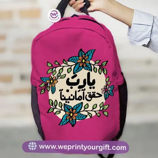 Personalized Backpack - Motivation - WE PRINT