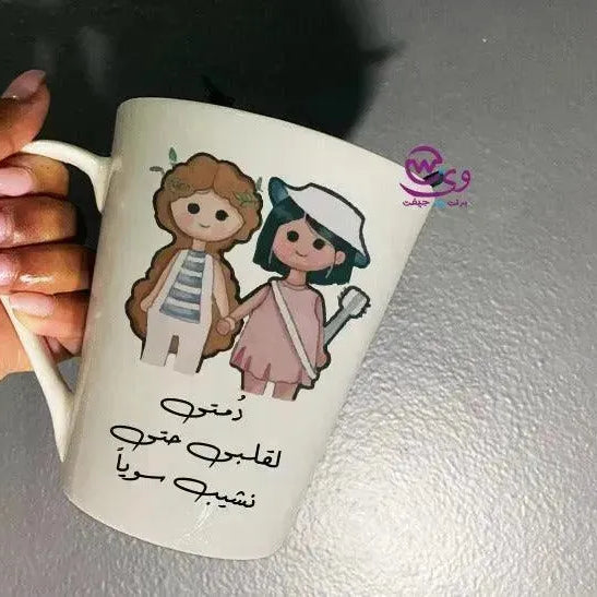 Personalized Mugs -Conical- Friendship - WE PRINT