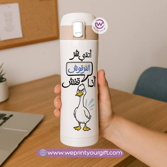 Slim Thermal Mug-Funny Duck – Arabic Meme Design