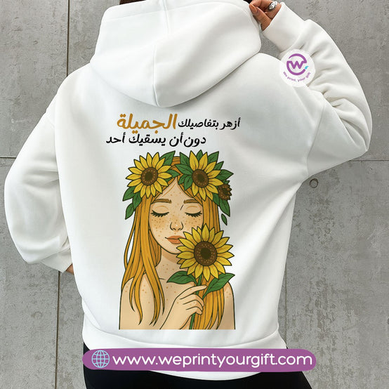 Arabic Motivational Hoodie – Cotton Melton Unisex