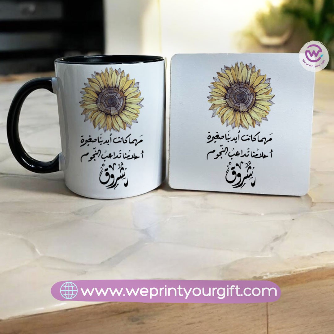 Sunflower Inspirational Mug & Coaster Set – Positive Arabic Quote | We Print Your Gift