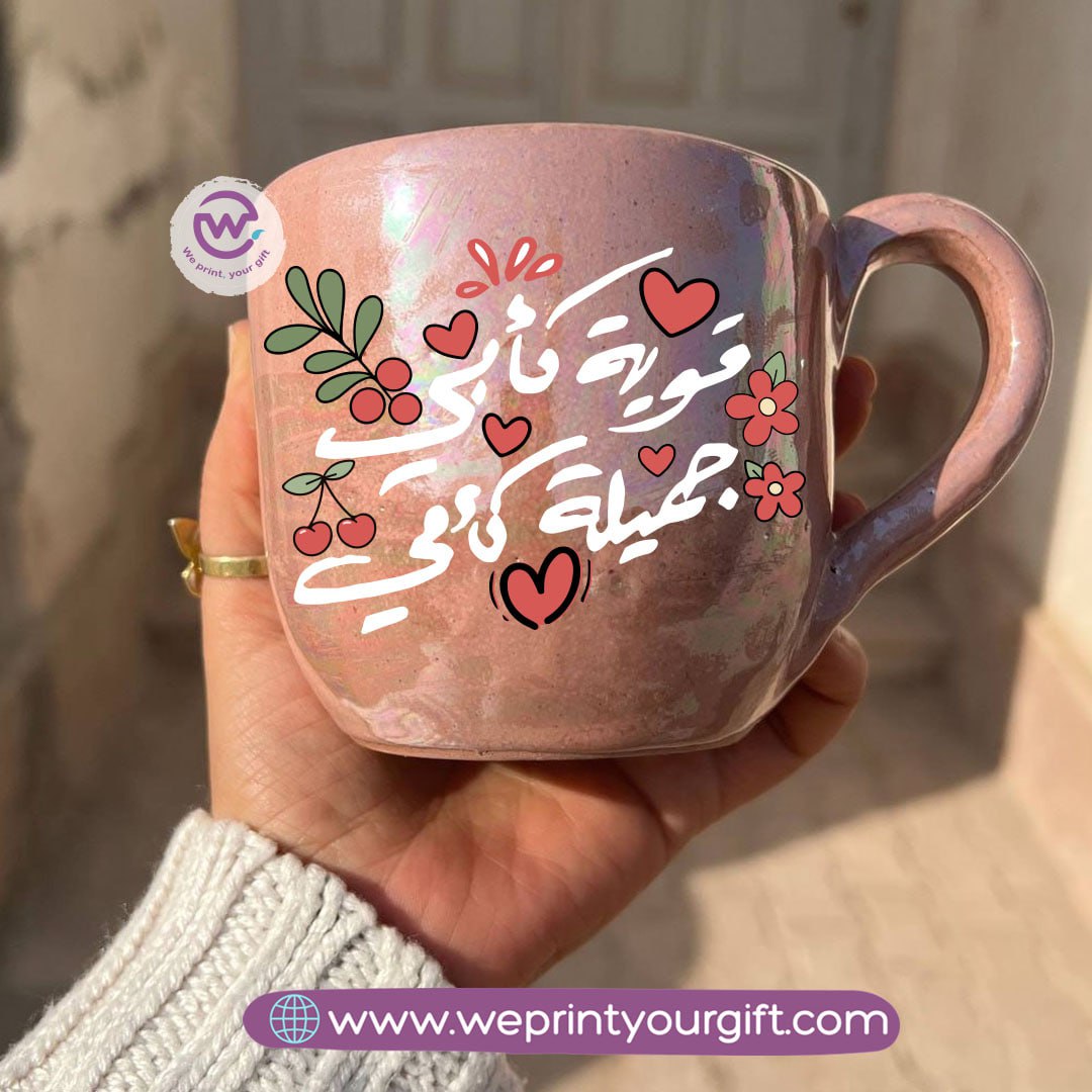 Pearl Touch Pottery Handmade Mug – 350 ml | Mother’s Day Arabic Calligraphy & Doodle Designs