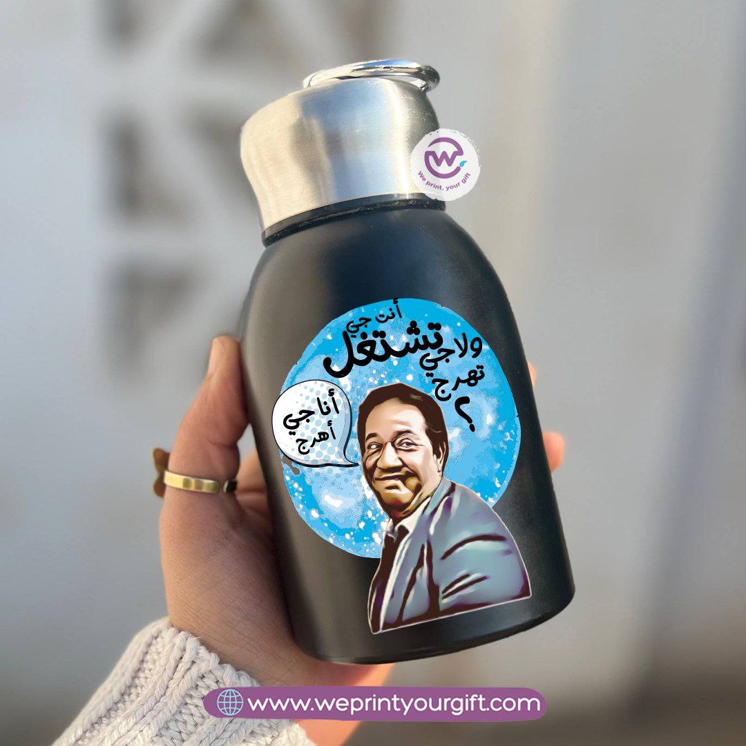Mini Thermal Coffee Mug – 300ml | 304 Stainless Steel | Egyptian Comedy Inspired Designs