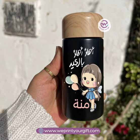 Mini Thermal Coffee Mug – (150ml & 250ml) | Wooden Lid - Eid Edition
