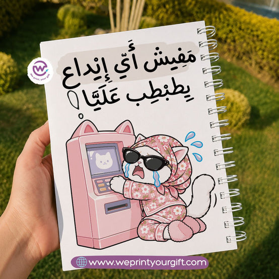 Office Cat Diaries Wooden Cover Notebook