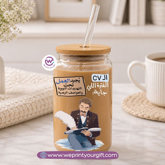 Funny Round Glass Mug with Bamboo Lid & Glass Straw