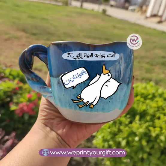 The Sea Handmade Pottery Mug – 300 ml | Funny Duck Designs - WE PRINT