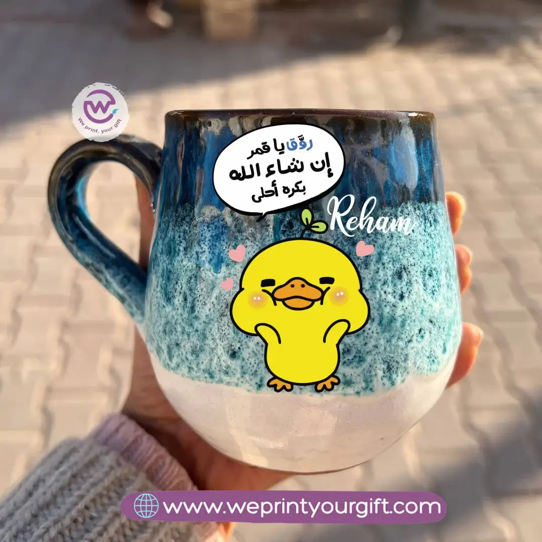 Ocean Handmade Pottery Mug – 400 ml | “Ashṭar Katkoot” Funny Chick Designs - WE PRINT
