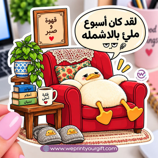 Duck Desk Drama Sticker – Everyday Office Life with an Egyptian Twist