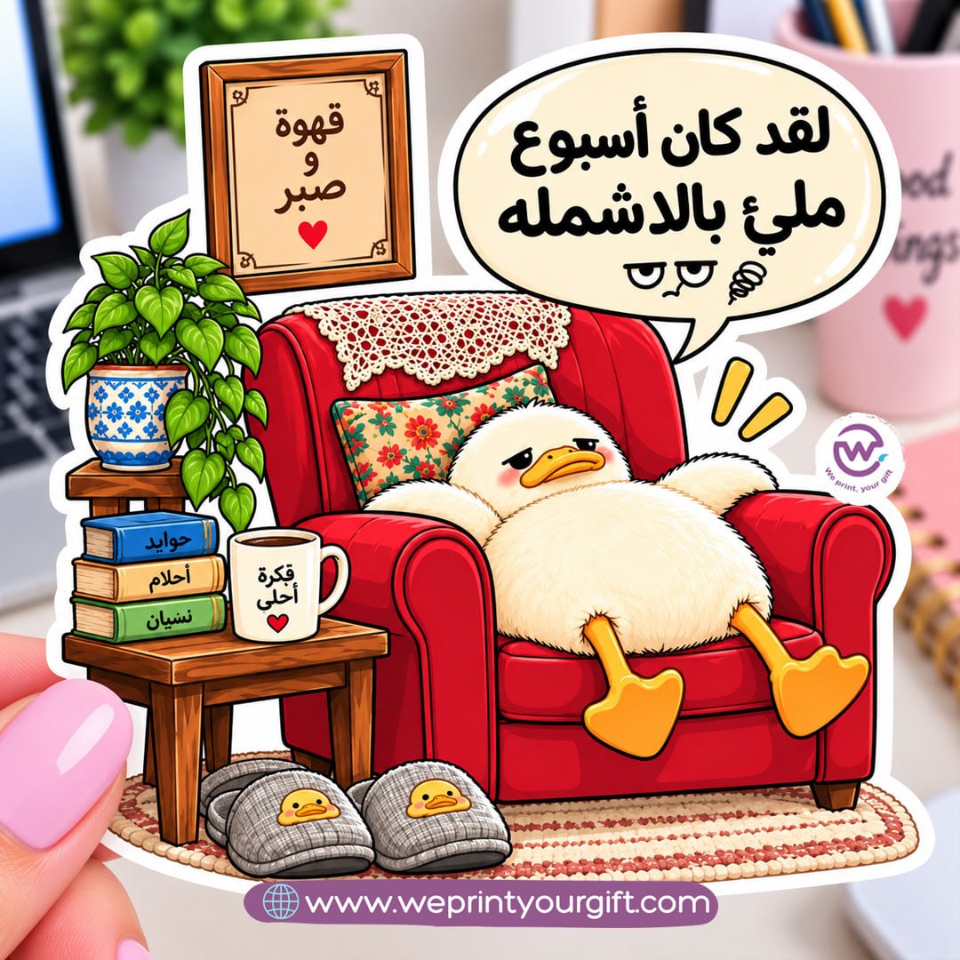 Duck Desk Drama Sticker – Everyday Office Life with an Egyptian Twist