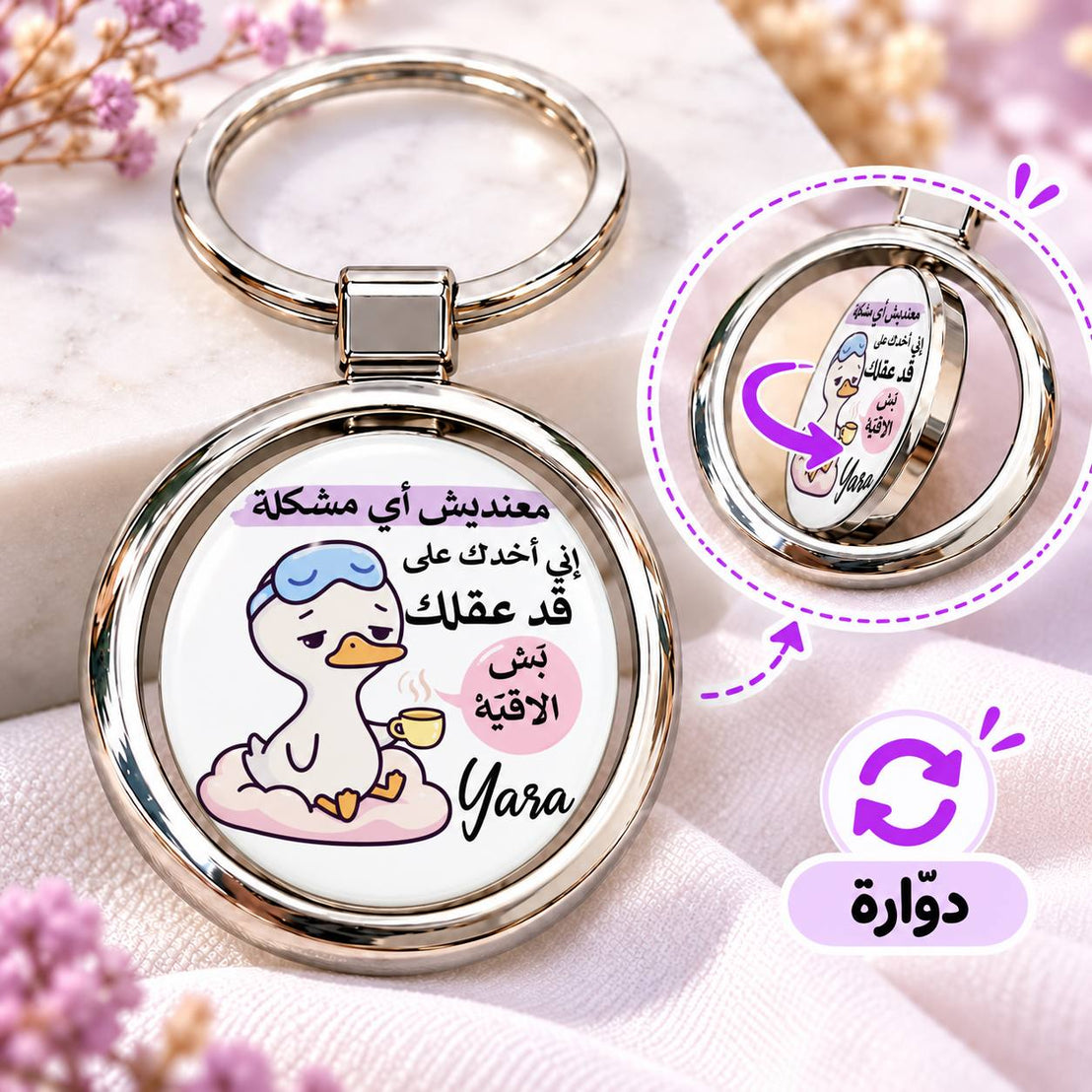 Funny Memes & Quotes Rotating Round Metal Keychain | Double-Sided Spinner