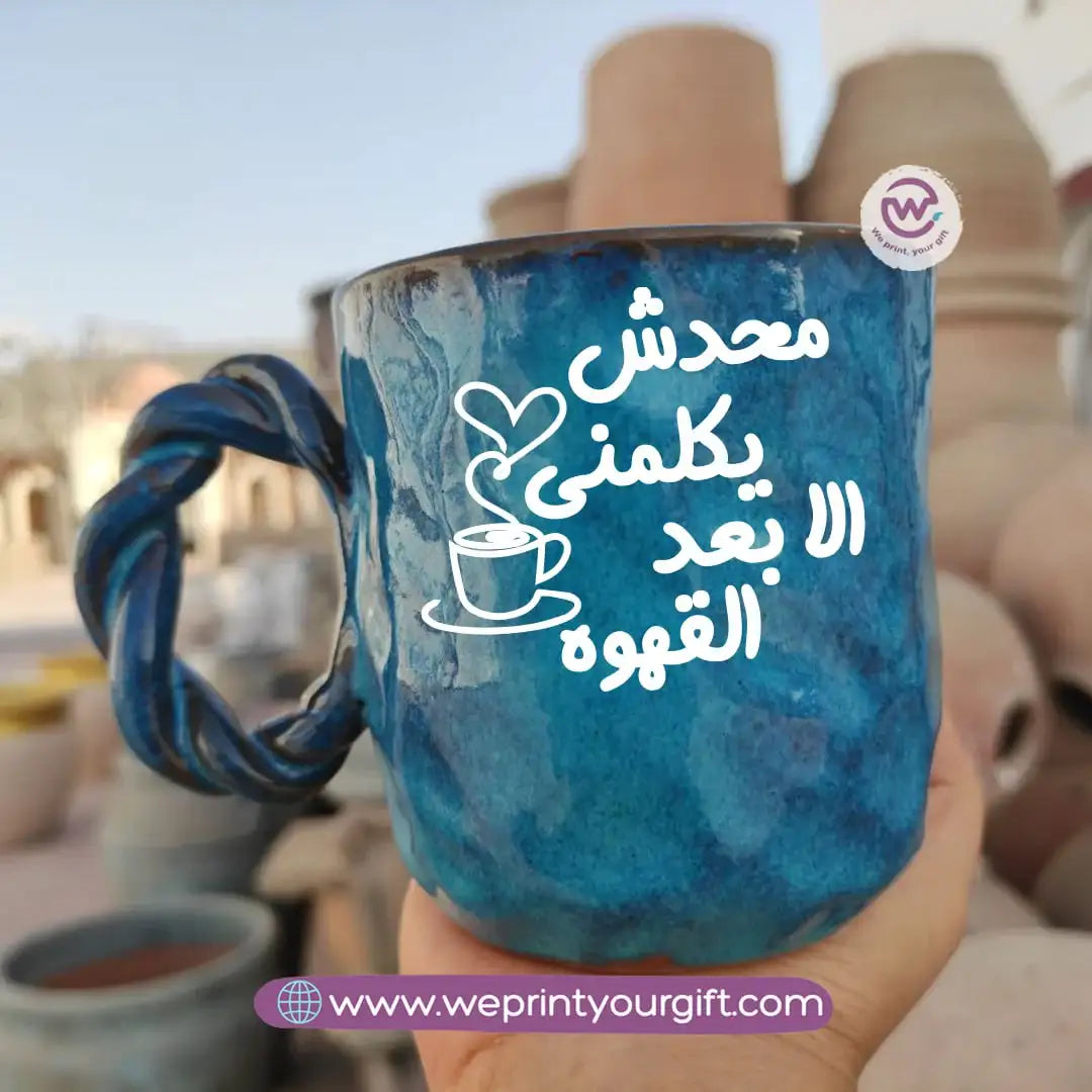 Blue Cloud Handmade Pottery Mug – 300 ml | Funny Motivational One Line Art - WE PRINT