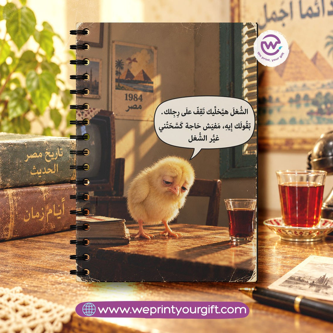 Retro Egyptian Workday Wooden Cover Notebook