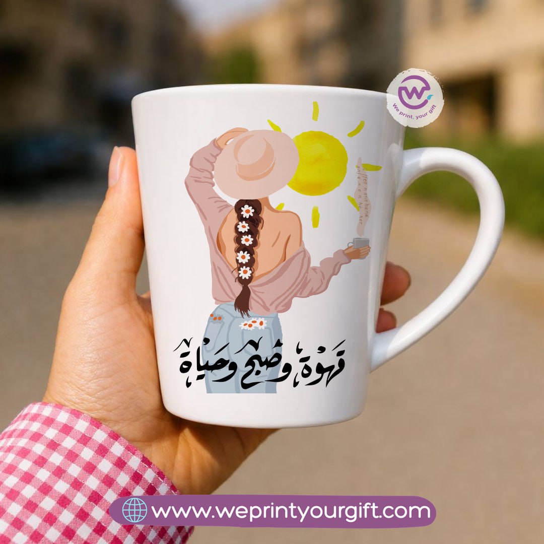 كوب سيراميك مخروطي – تصاميم لمحبي القهوة