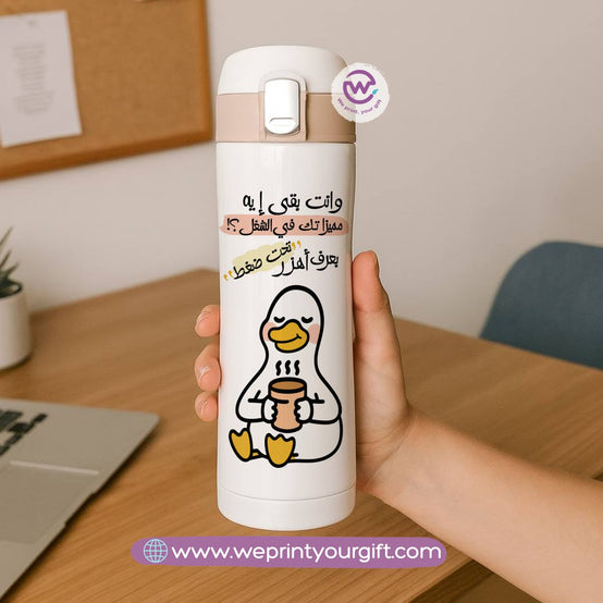 Slim Thermal Mug-Funny Duck – Arabic Meme Design