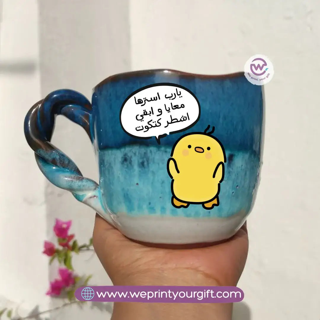 The Sea Handmade Pottery Mug – 300 ml | “Ashṭar Katkoot” Funny Chick Designs - WE PRINT