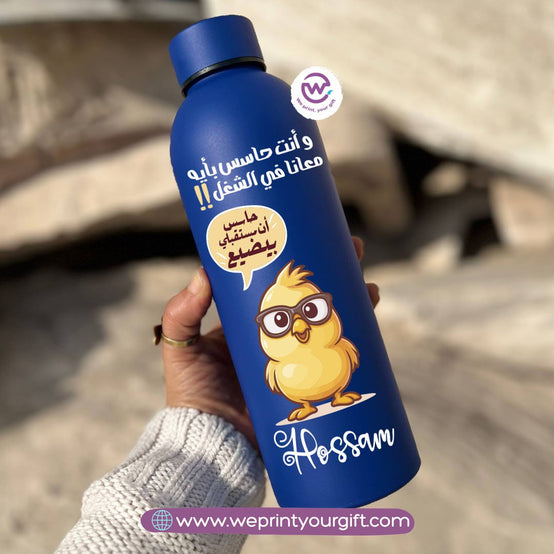 Work Comedy Thermal Bottle – Stainless Steel 304 | 500 ml