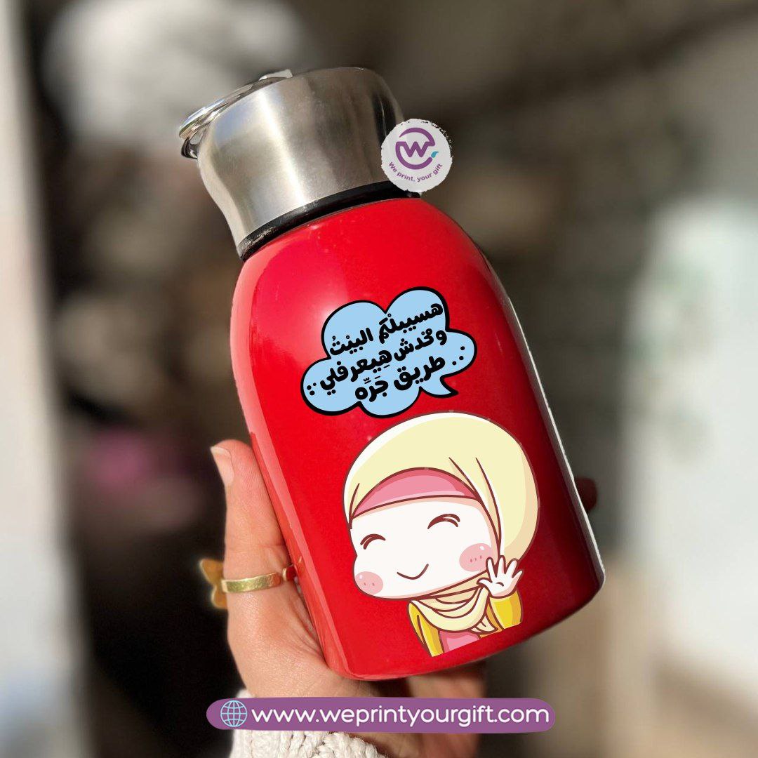 Mini Thermal Coffee Mug – 300ml | 304 Stainless Steel | Mother’s Day Designs